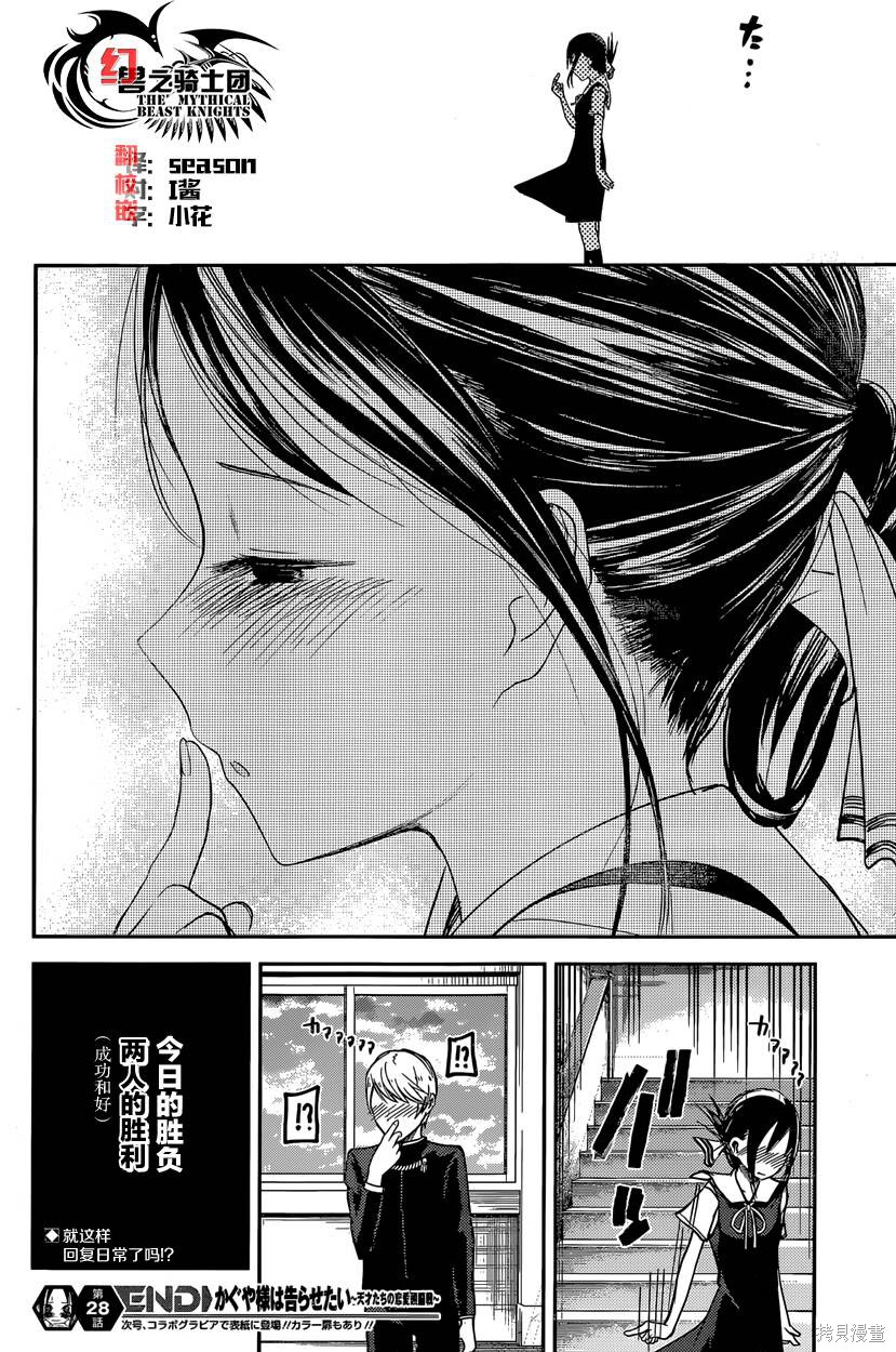 周刊28话 第18页