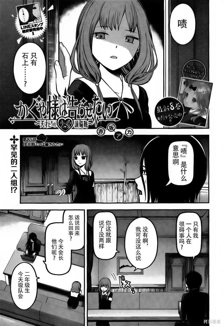 周刊85话 第1页