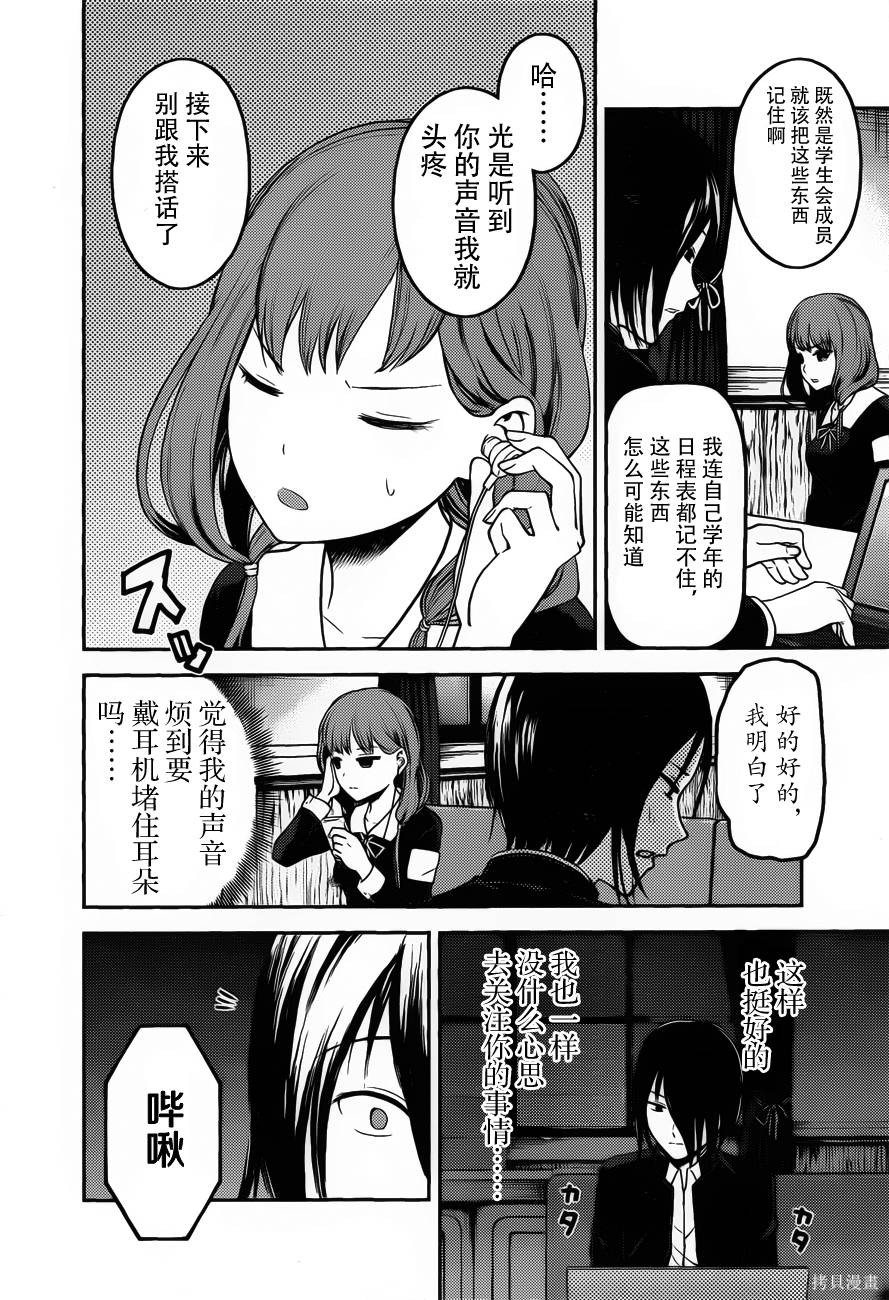周刊85话 第2页