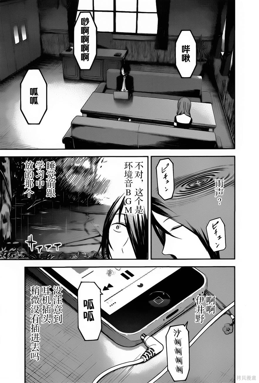 周刊85话 第3页