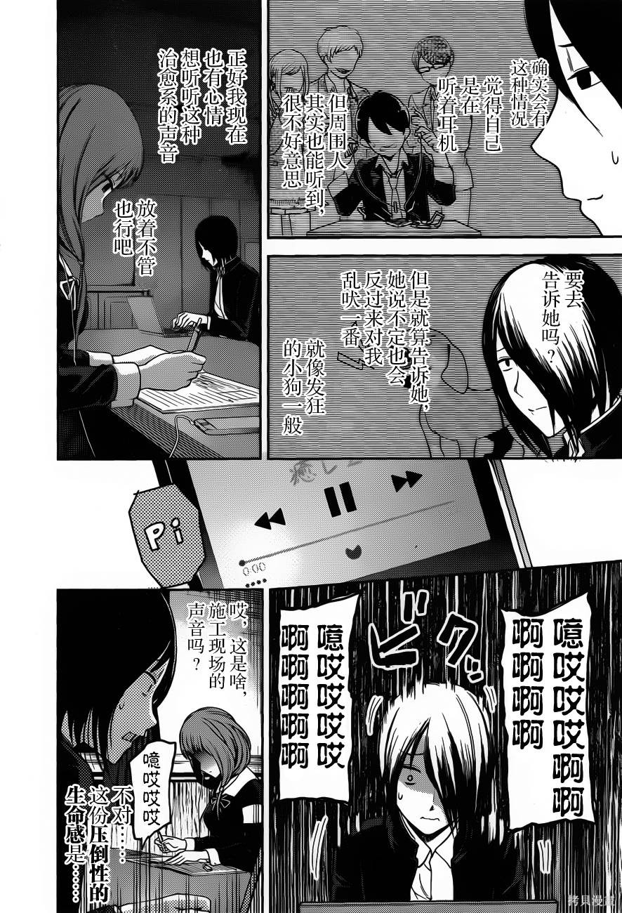 周刊85话 第4页