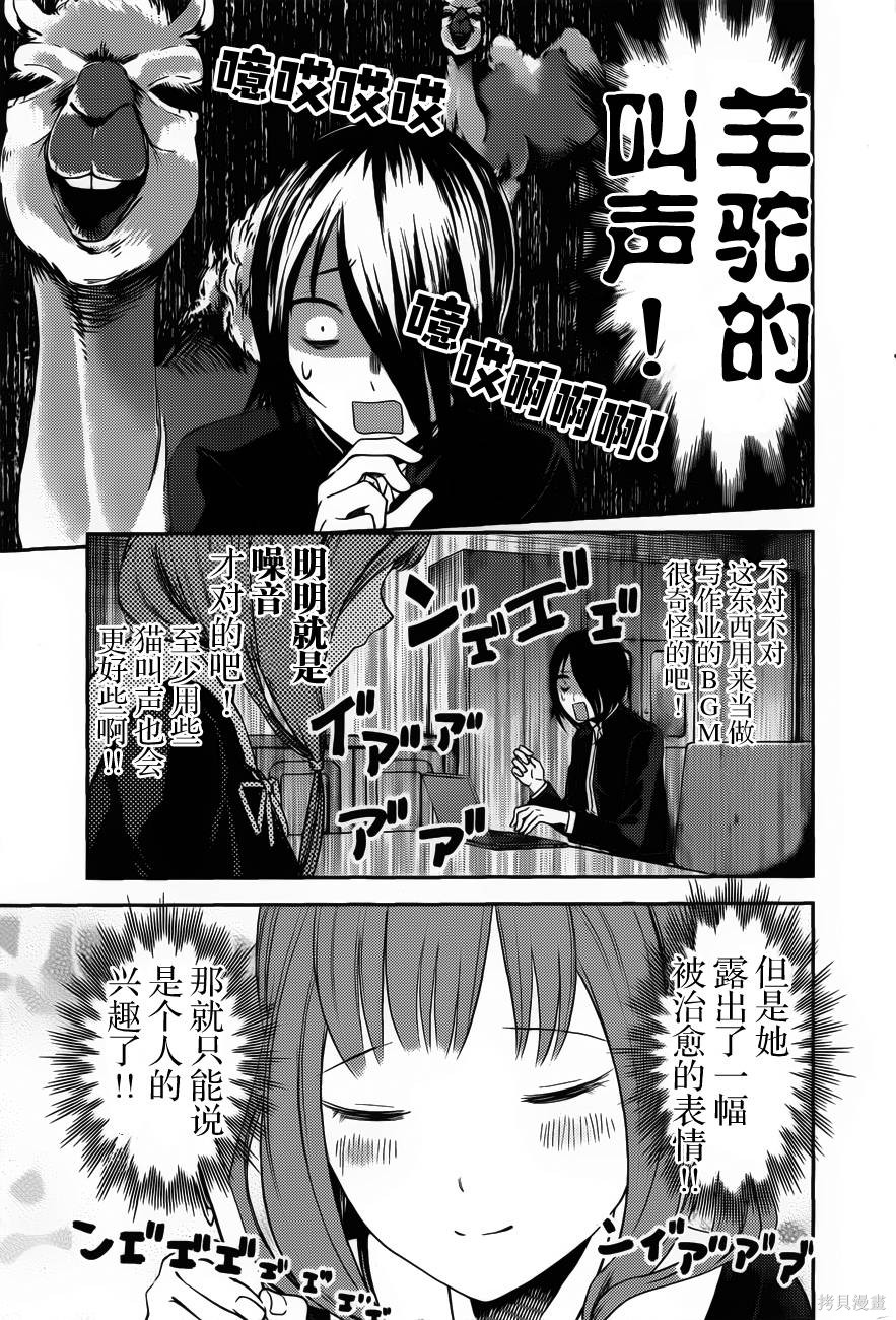 周刊85话 第5页