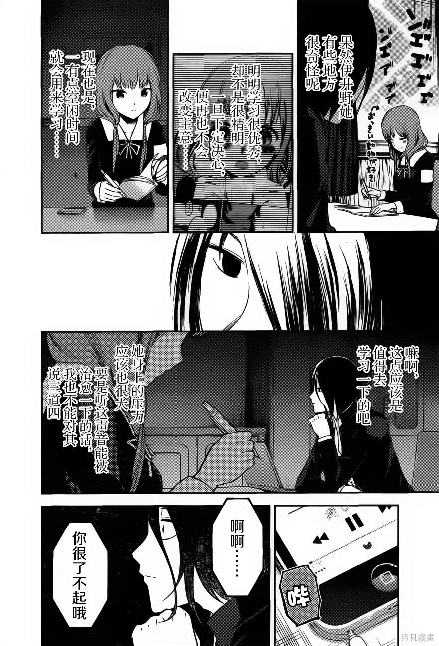 周刊85话 第6页