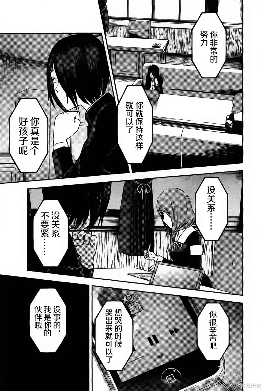 周刊85话 第7页
