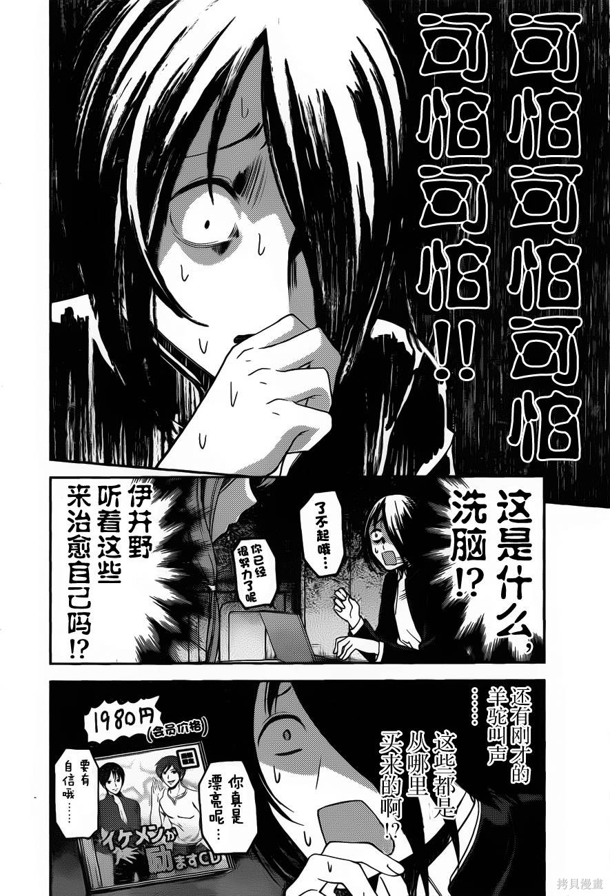 周刊85话 第8页