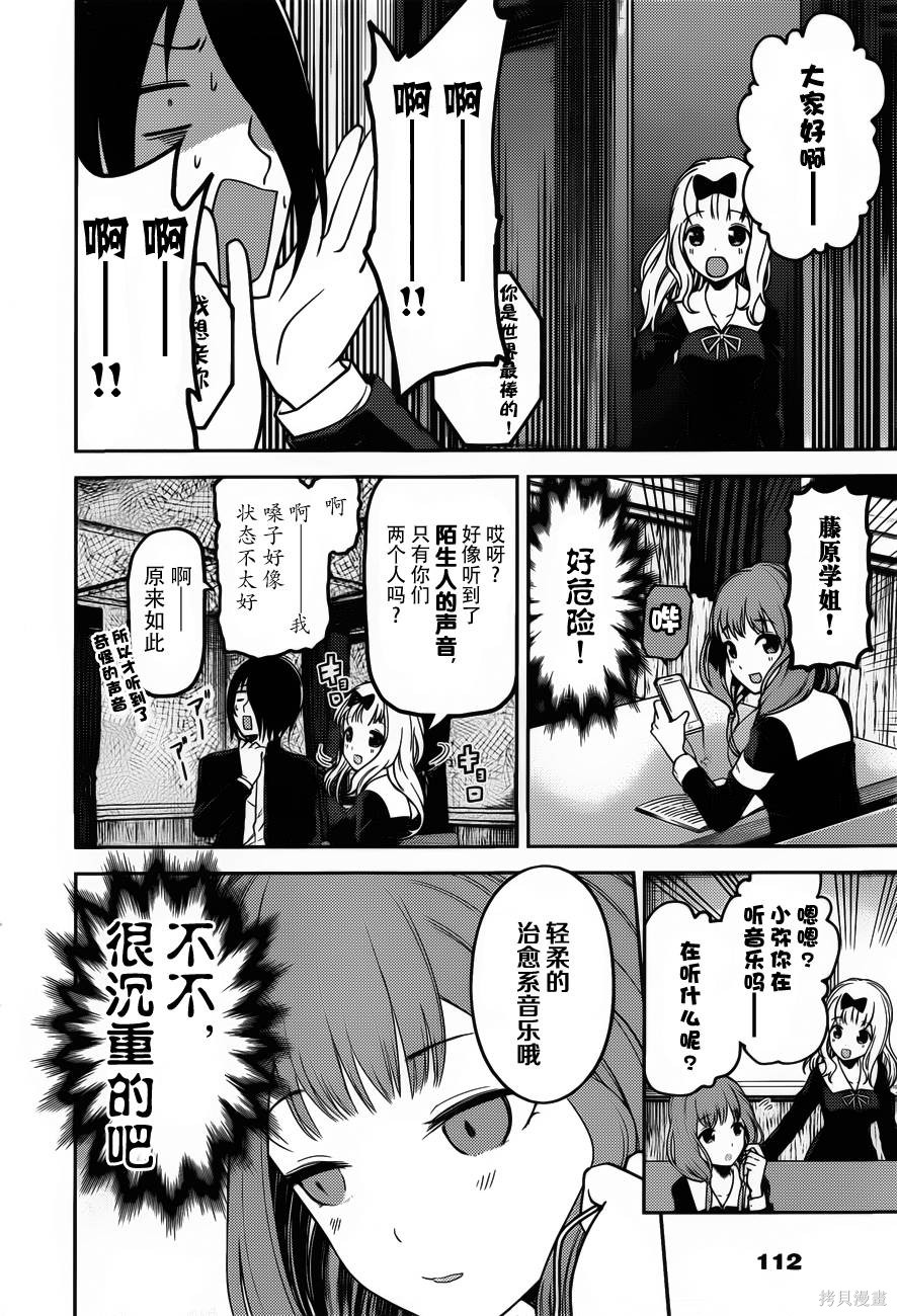 周刊85话 第10页