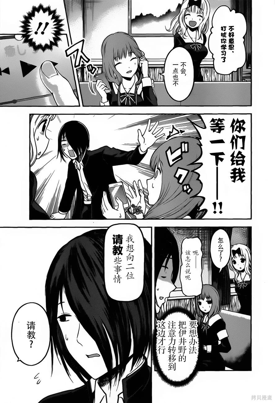 周刊85话 第11页