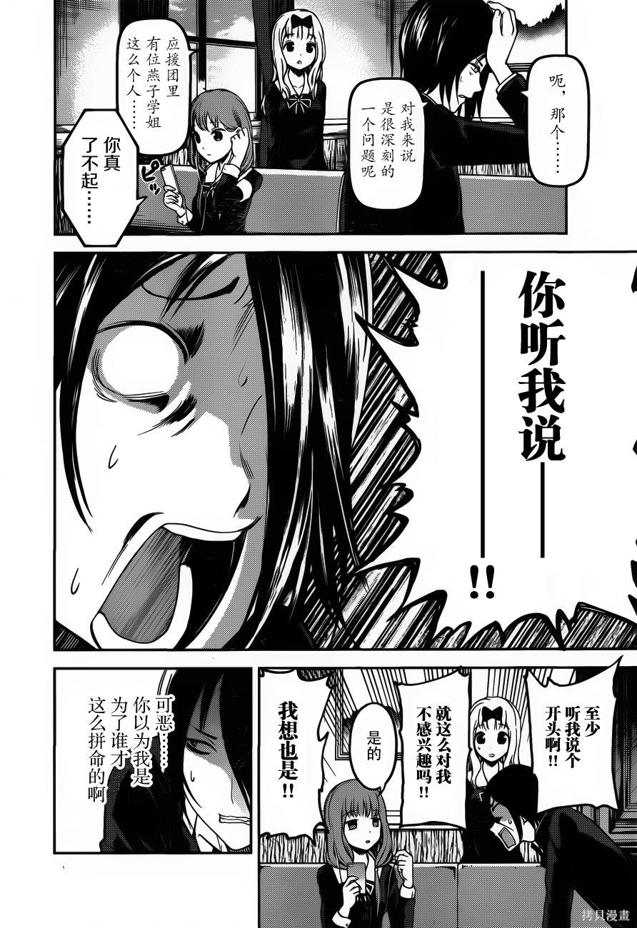 周刊85话 第12页