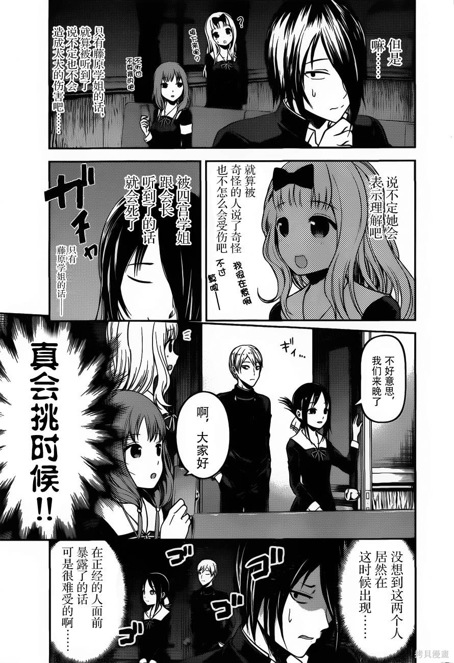 周刊85话 第13页