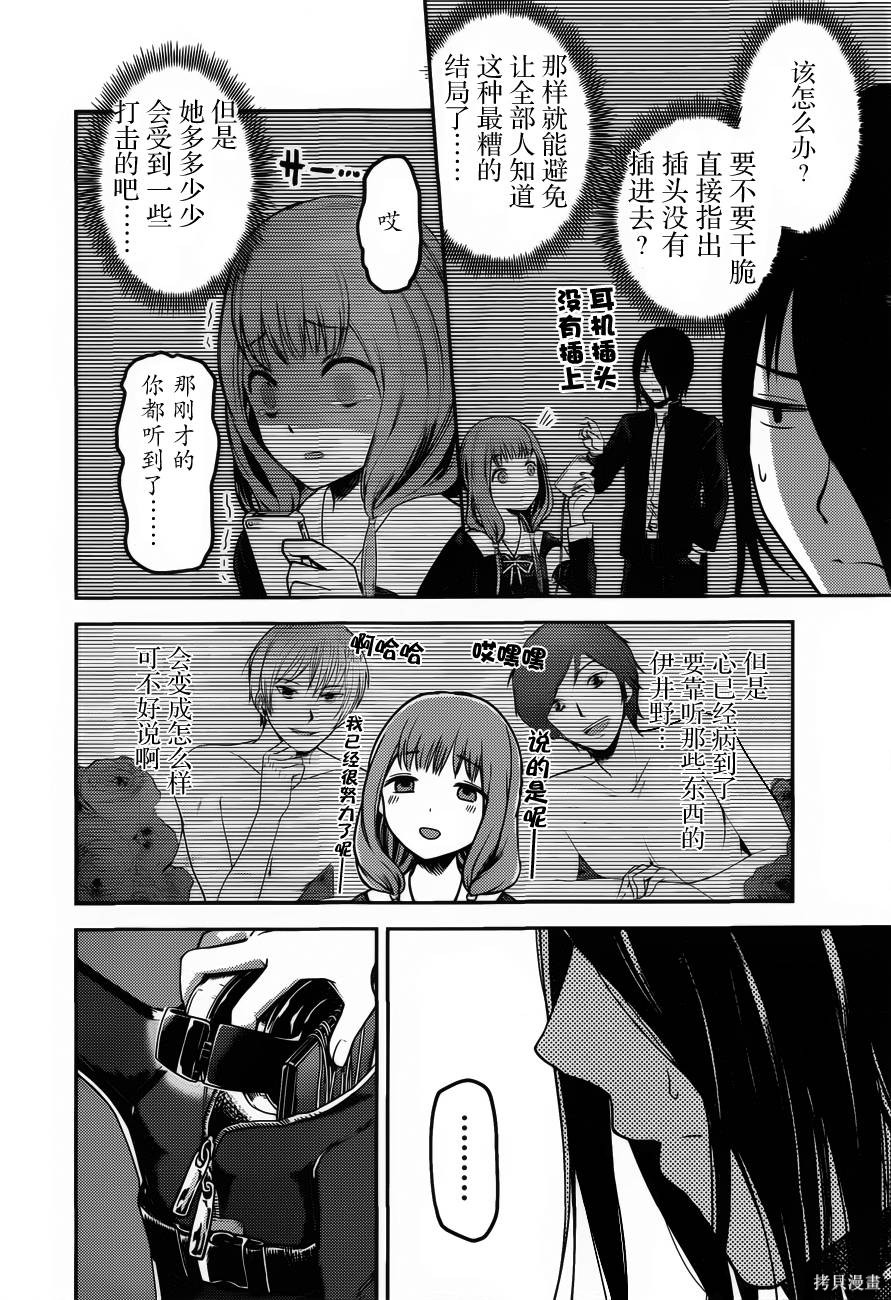 周刊85话 第14页