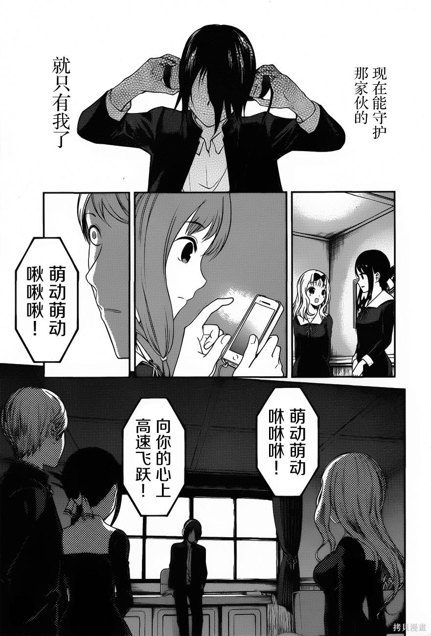 周刊85话 第15页