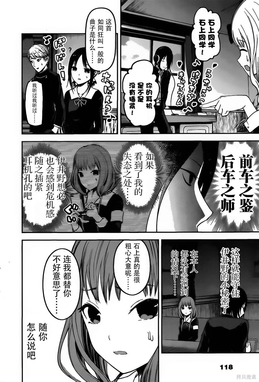 周刊85话 第16页