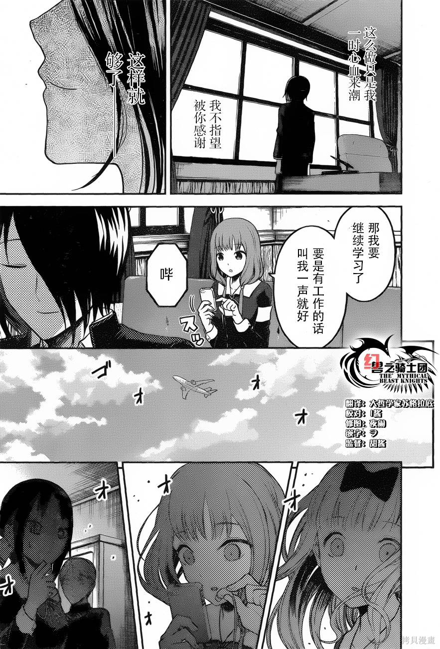 周刊85话 第17页