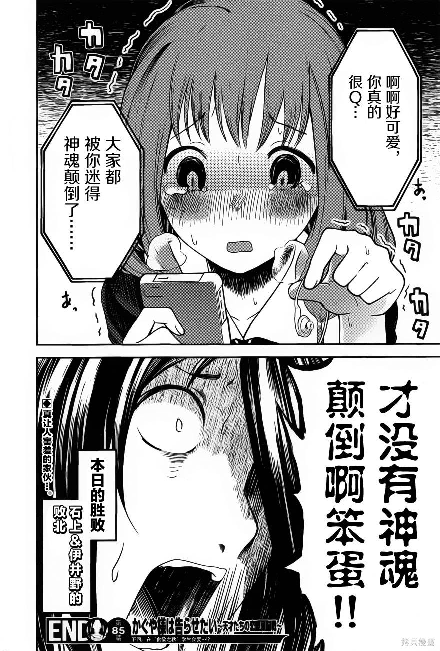 周刊85话 第18页