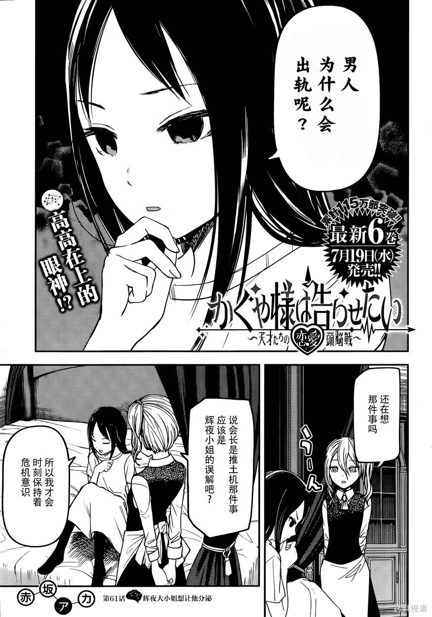 周刊61话 第1页