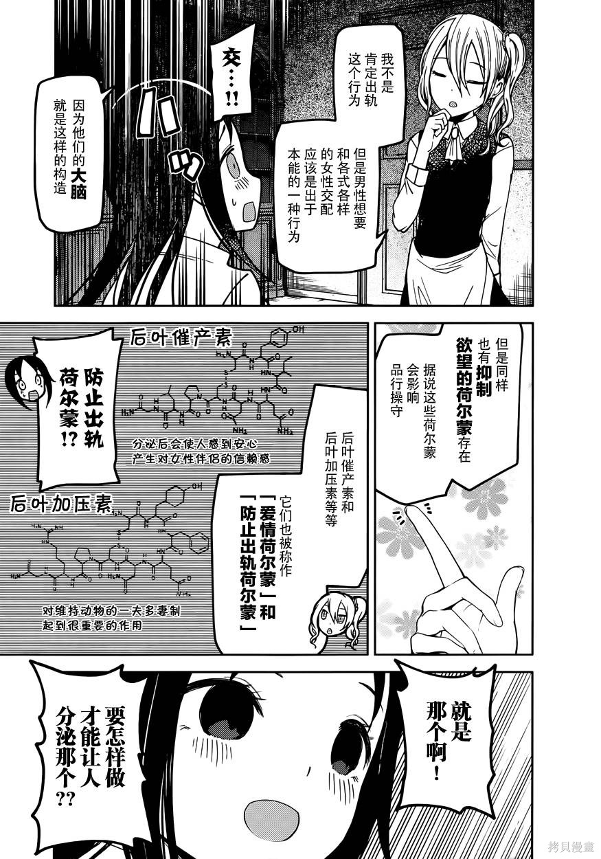 周刊61话 第3页
