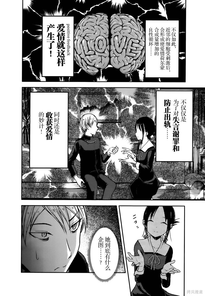 周刊61话 第8页