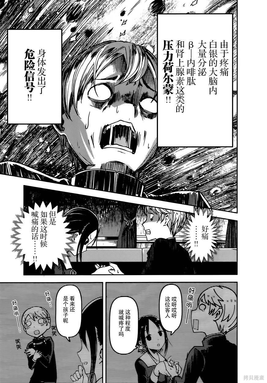 周刊61话 第11页