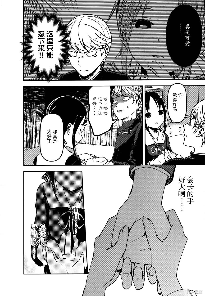 周刊61话 第12页