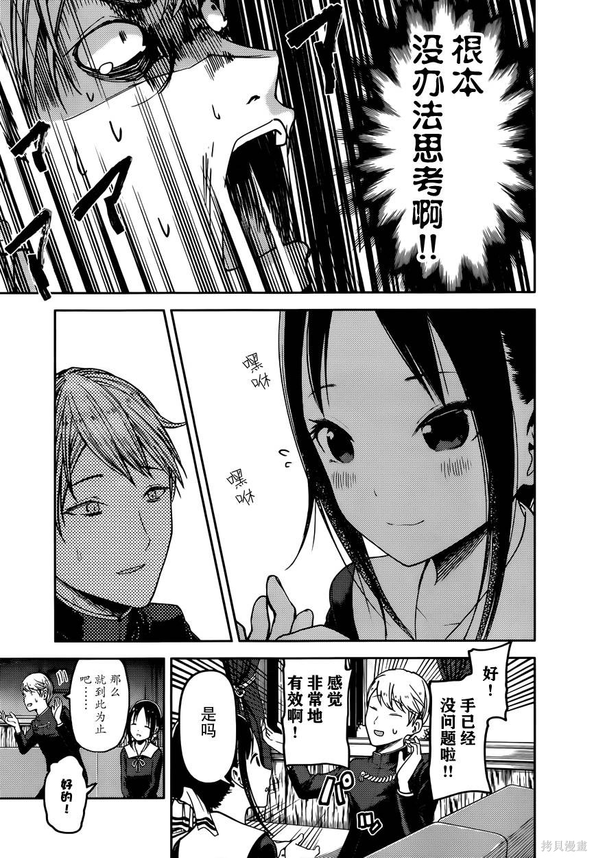 周刊61话 第15页