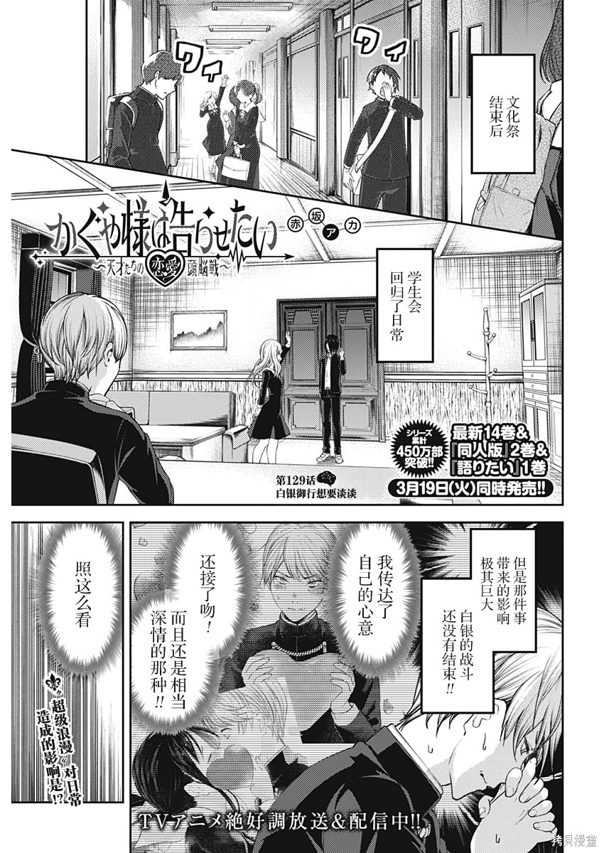 周刊129话 第1页