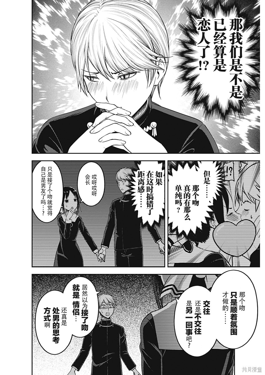 周刊129话 第2页