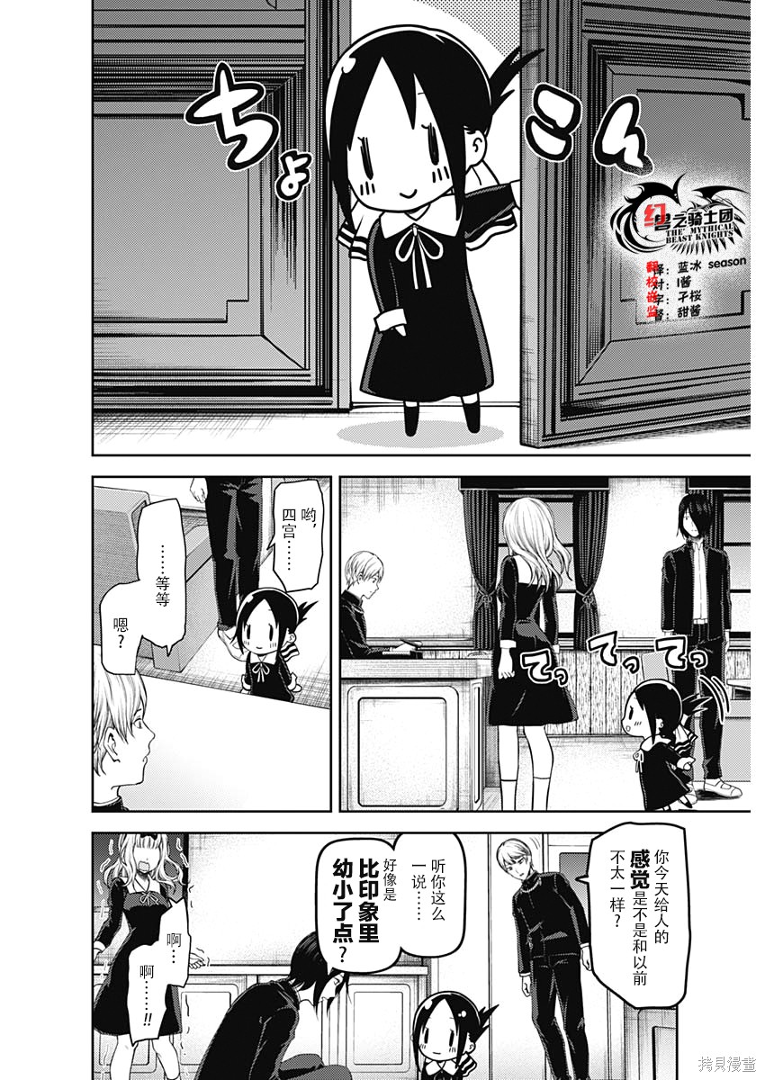 周刊129话 第4页