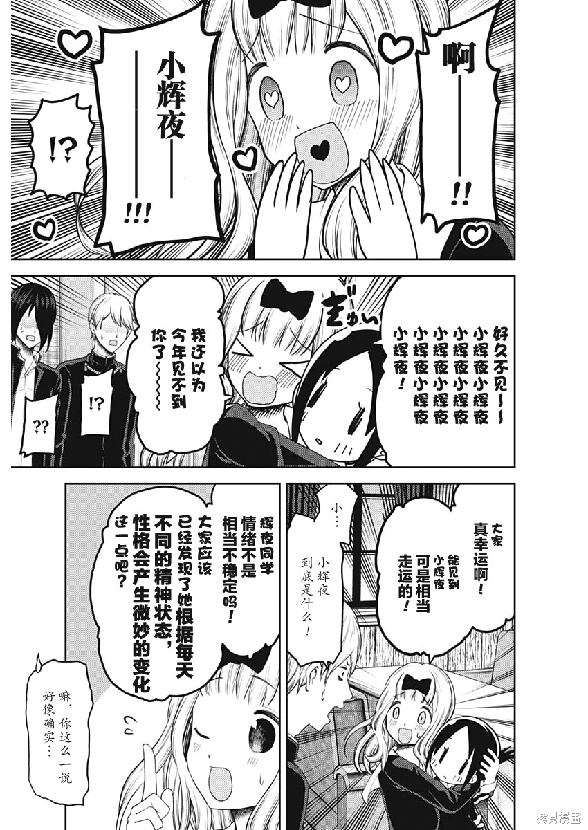 周刊129话 第5页