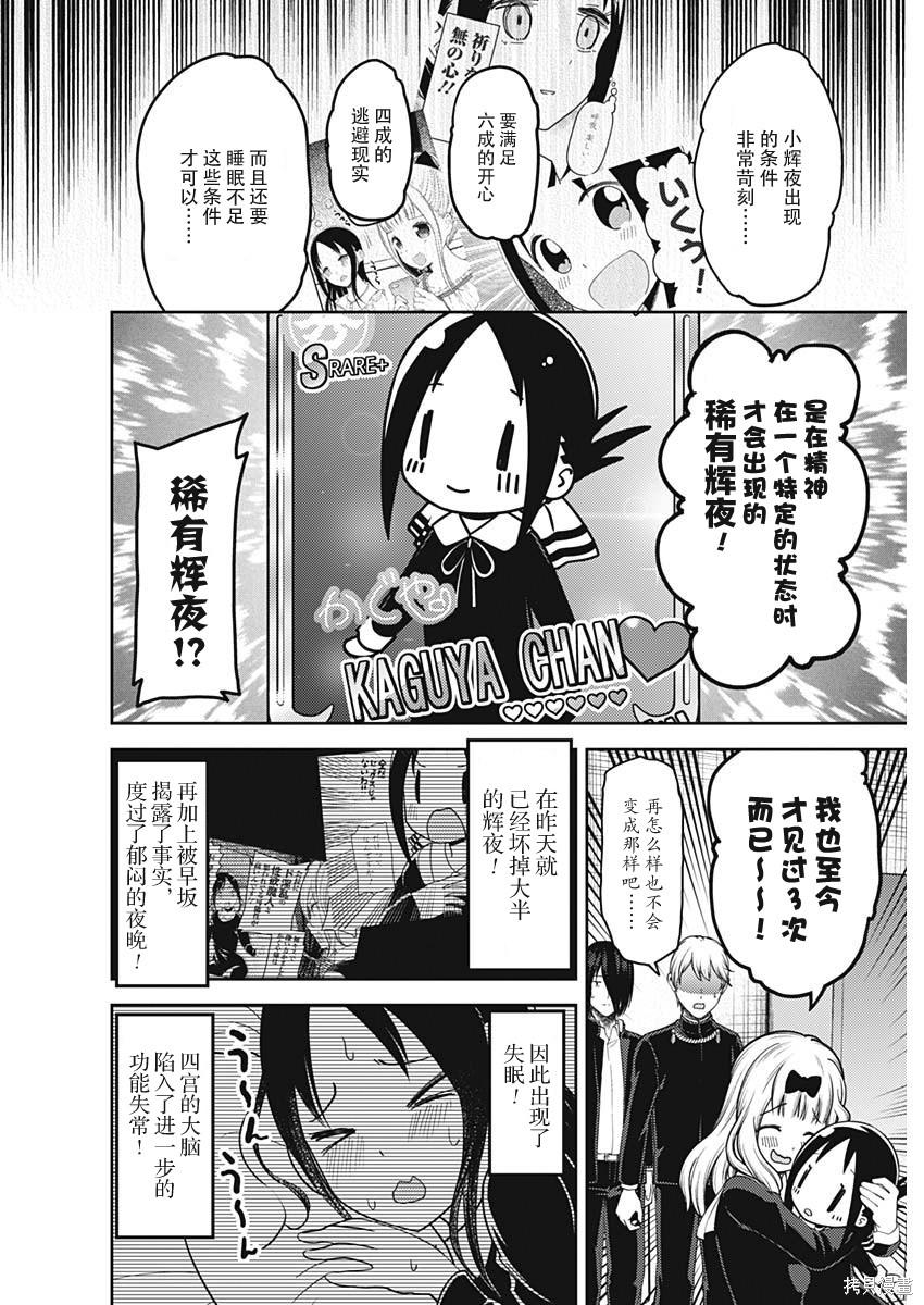 周刊129话 第6页