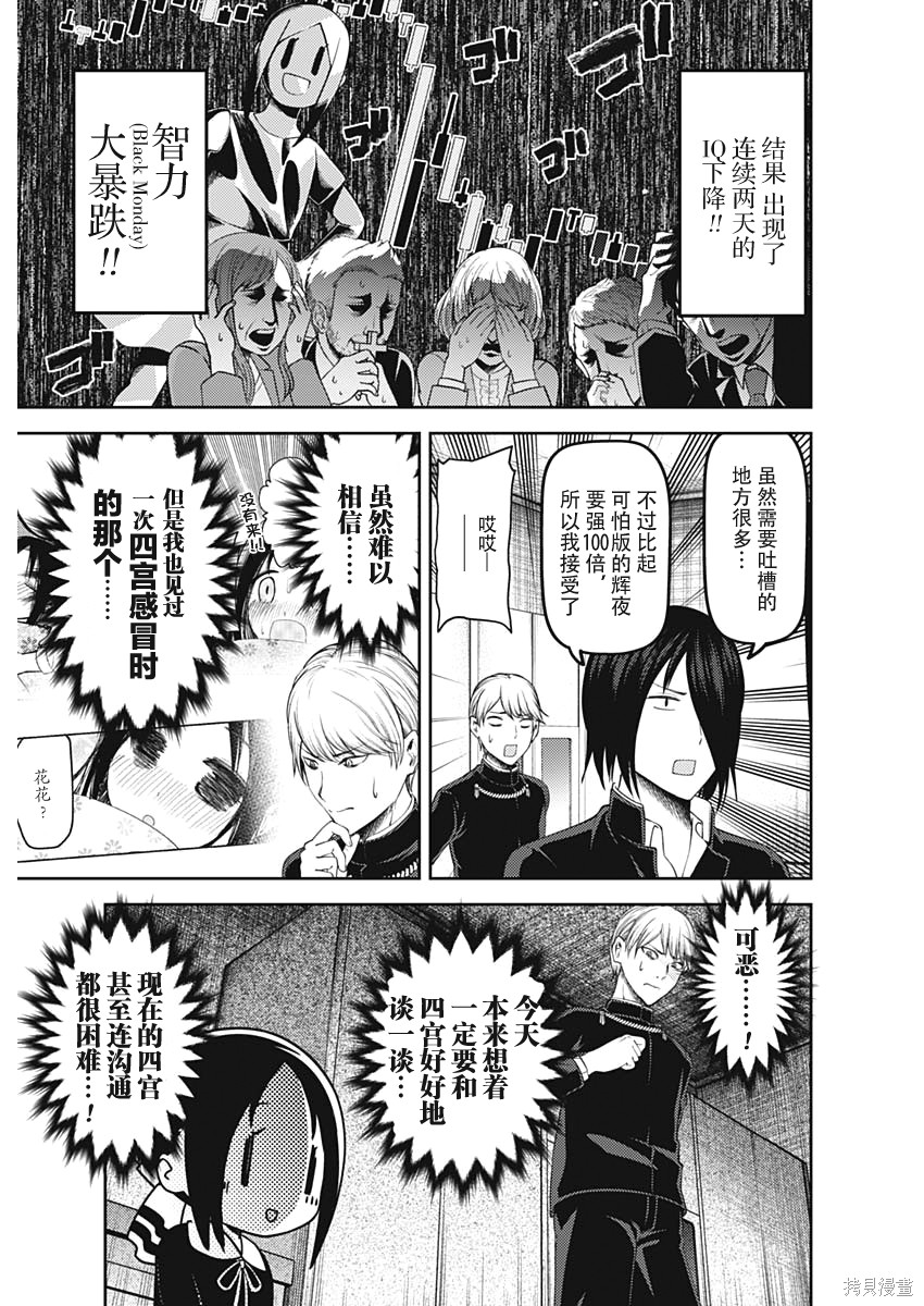 周刊129话 第7页
