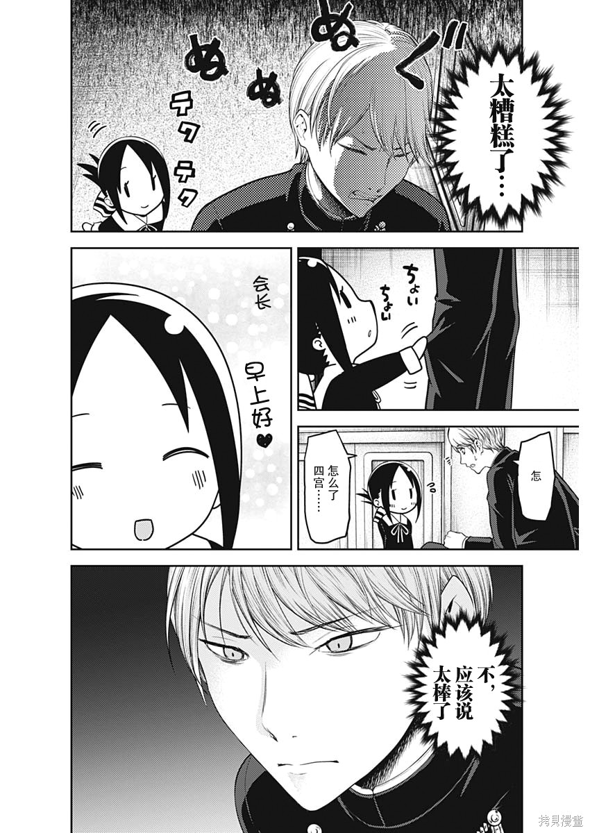 周刊129话 第8页