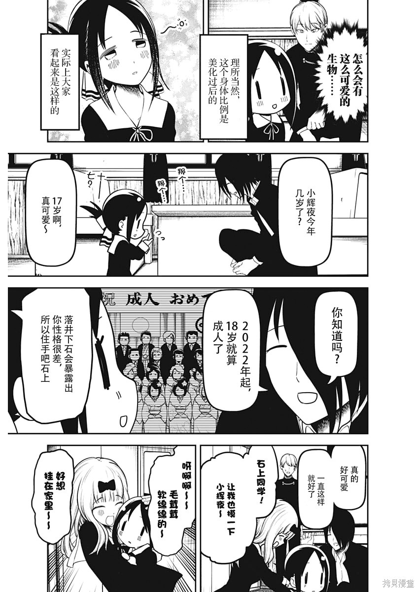周刊129话 第9页