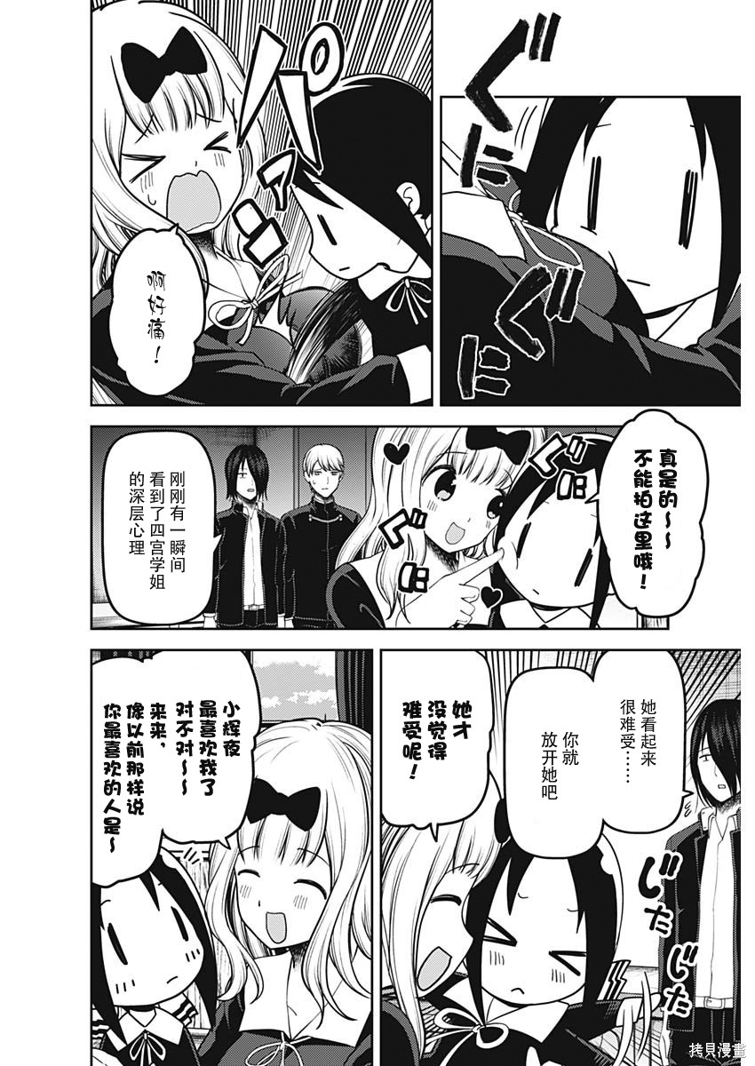 周刊129话 第10页