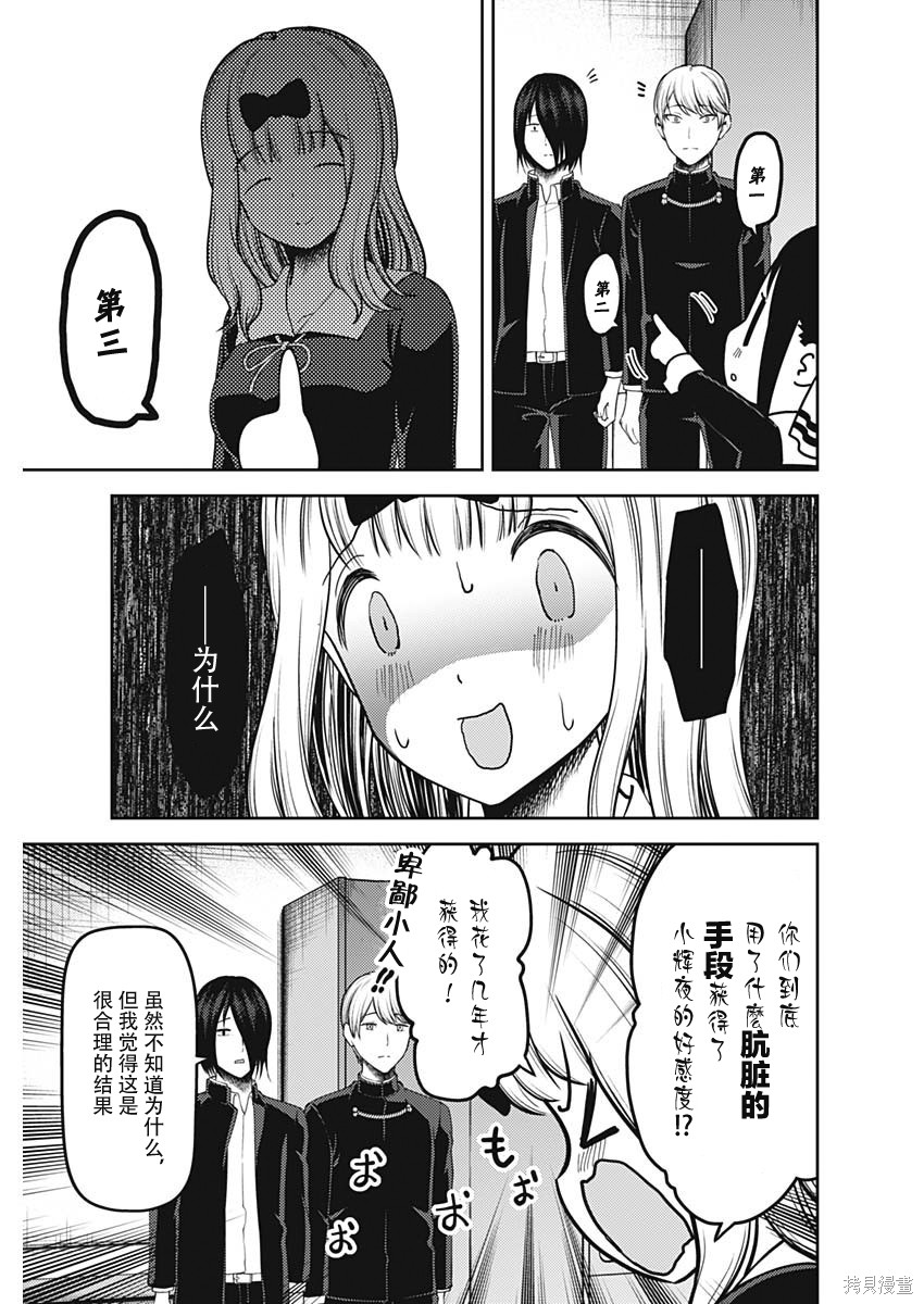 周刊129话 第11页