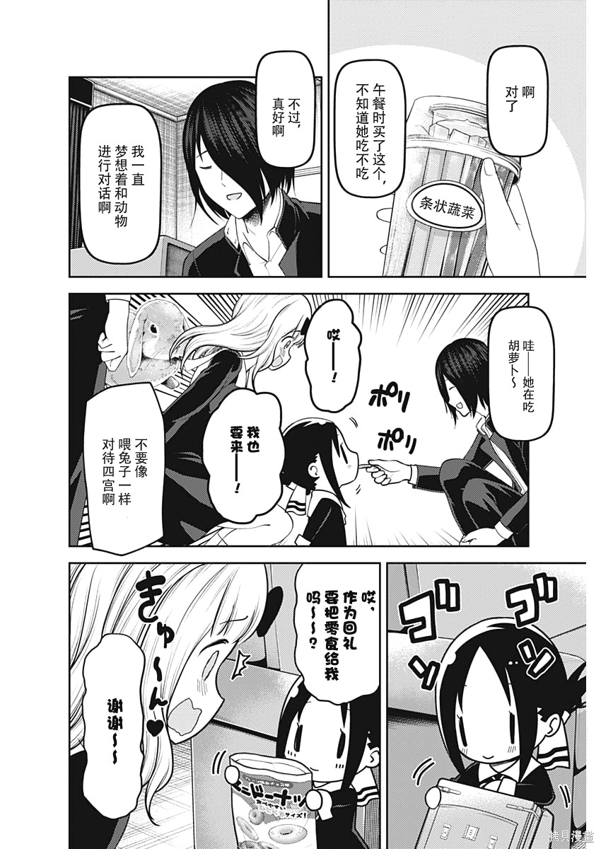 周刊129话 第12页