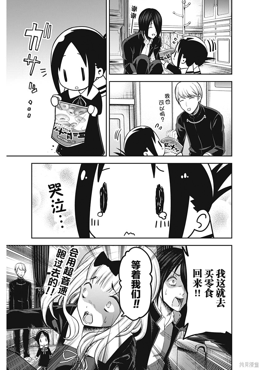 周刊129话 第13页