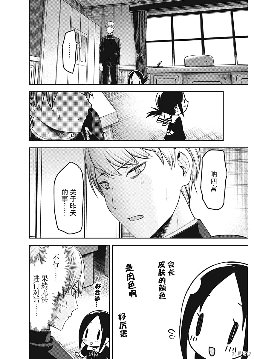 周刊129话 第14页