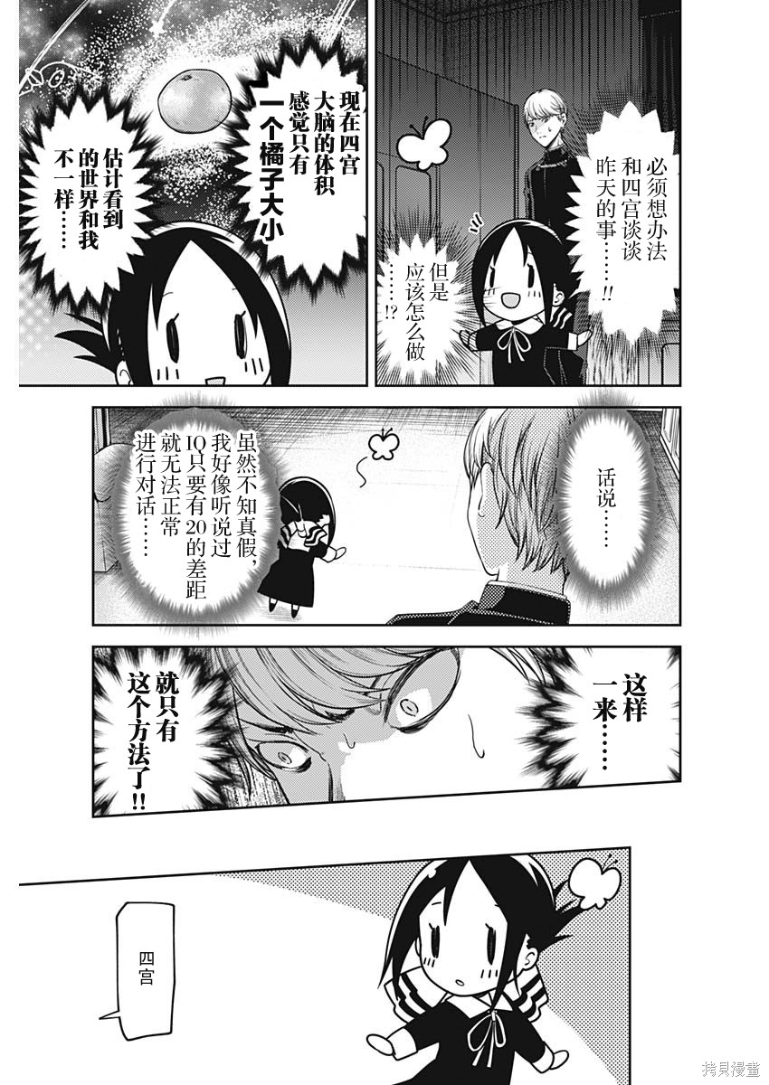 周刊129话 第15页