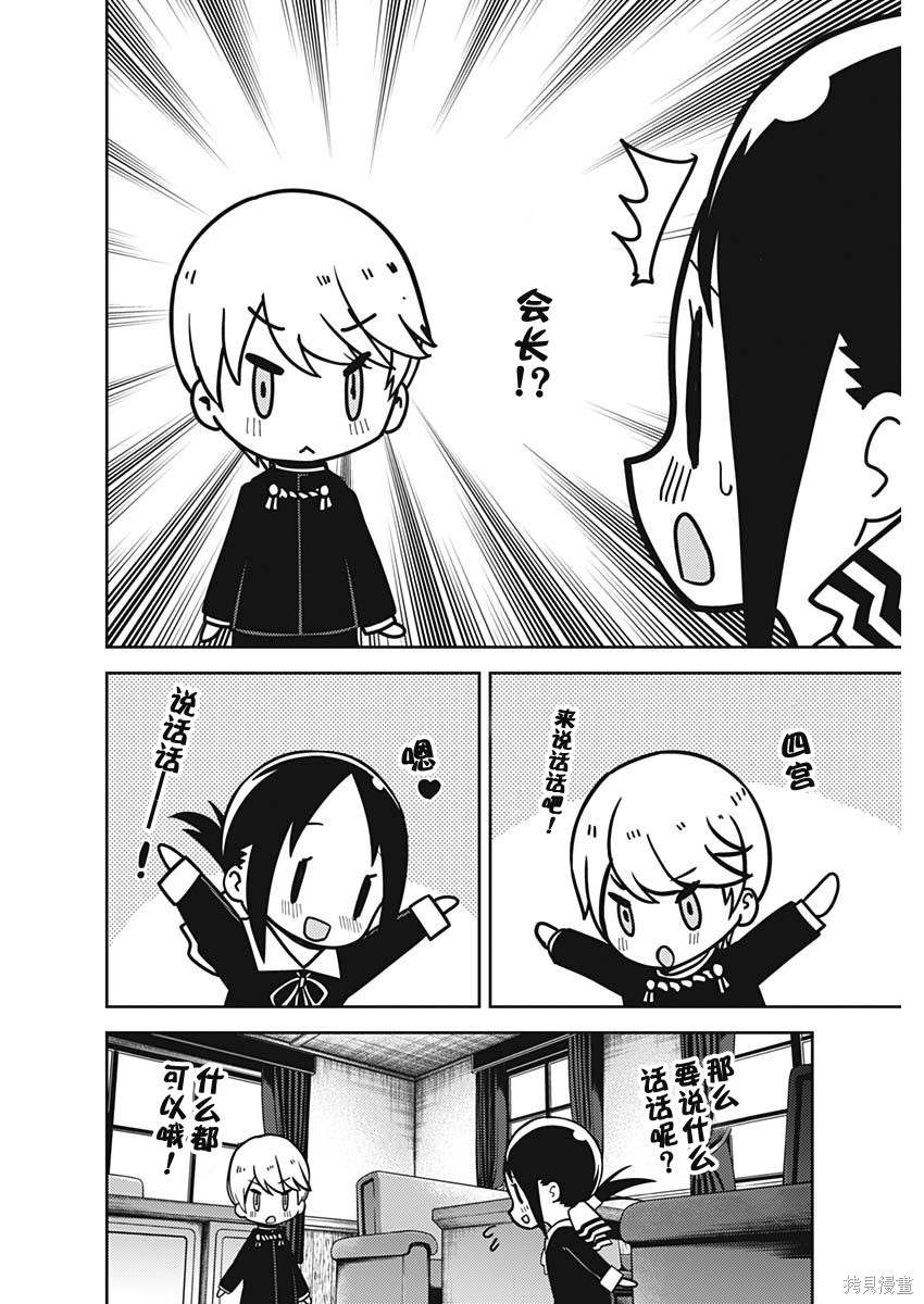 周刊129话 第16页