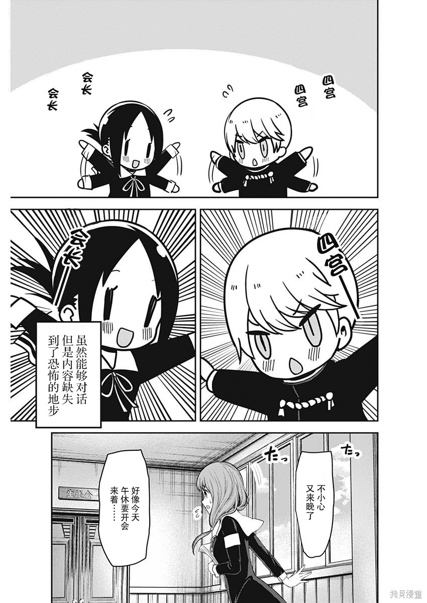周刊129话 第17页