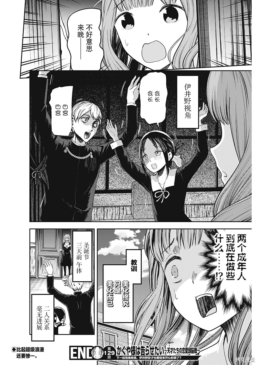 周刊129话 第18页