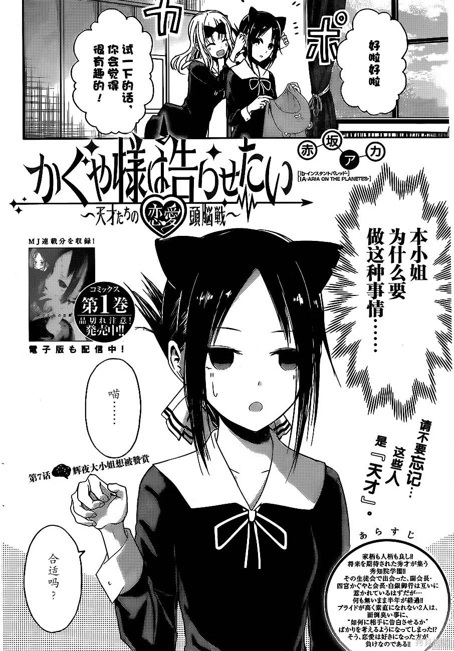 周刊07话 第2页