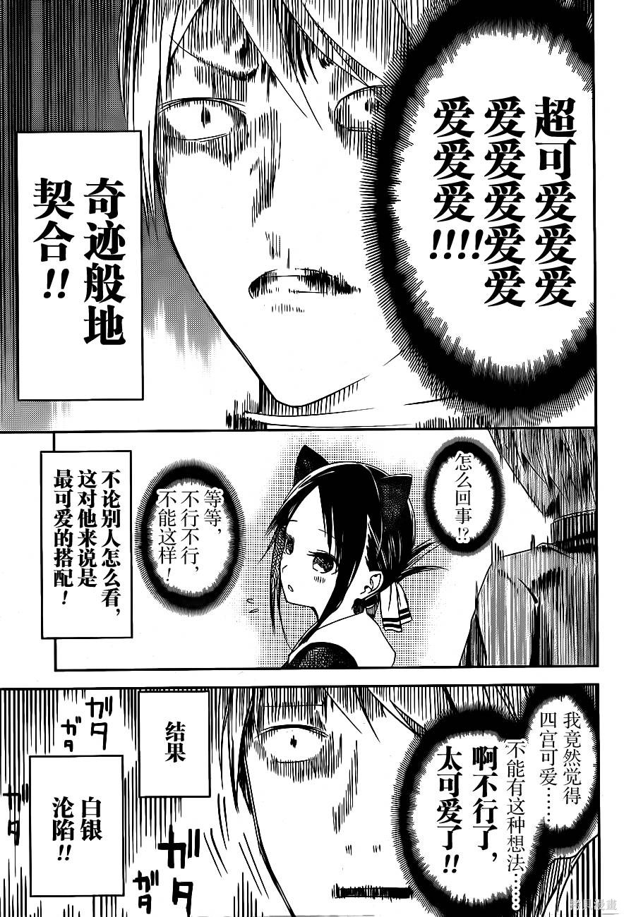周刊07话 第5页