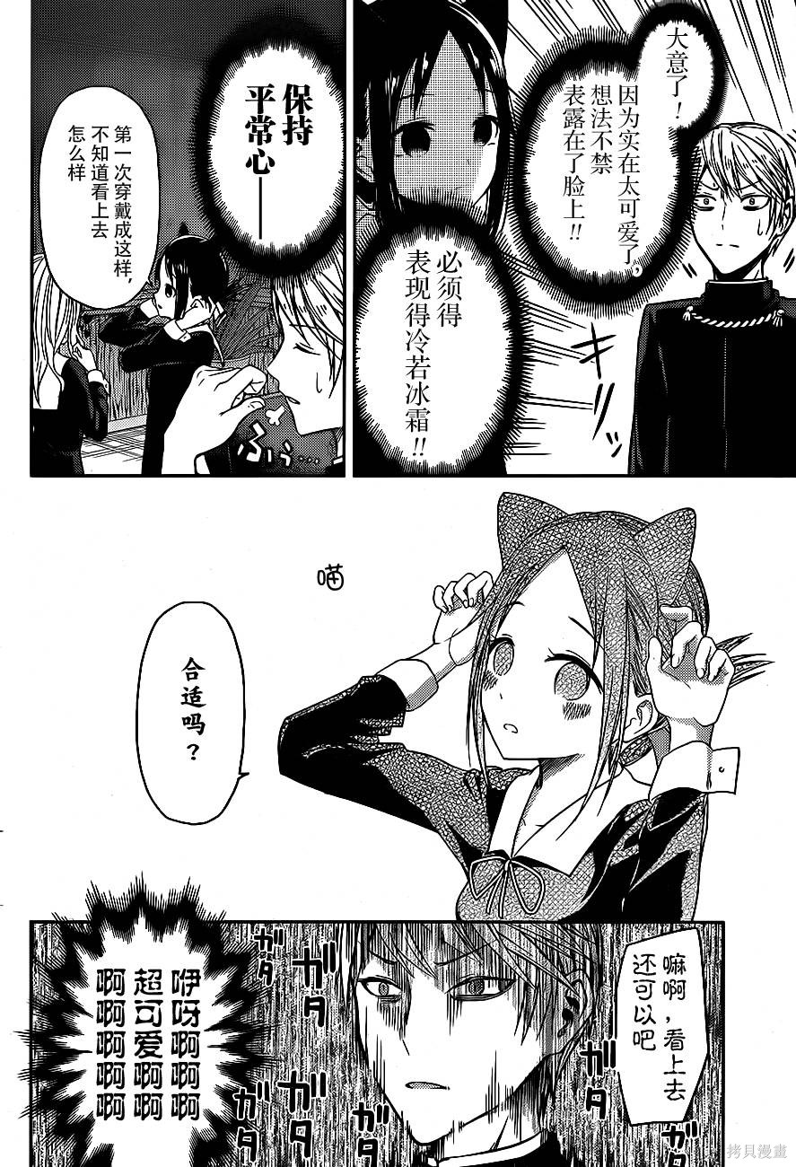 周刊07话 第6页