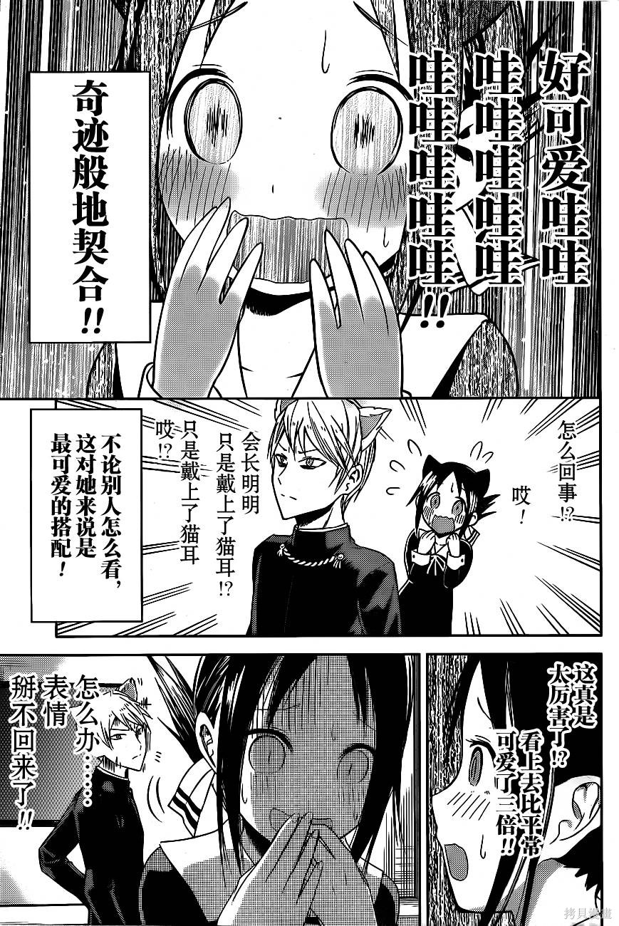 周刊07话 第9页