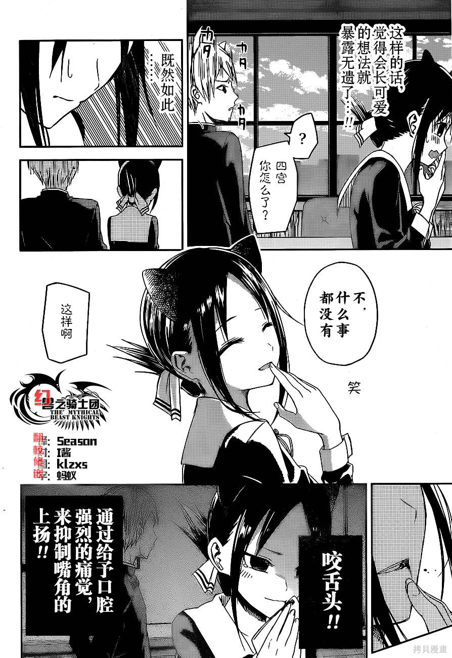 周刊07话 第10页