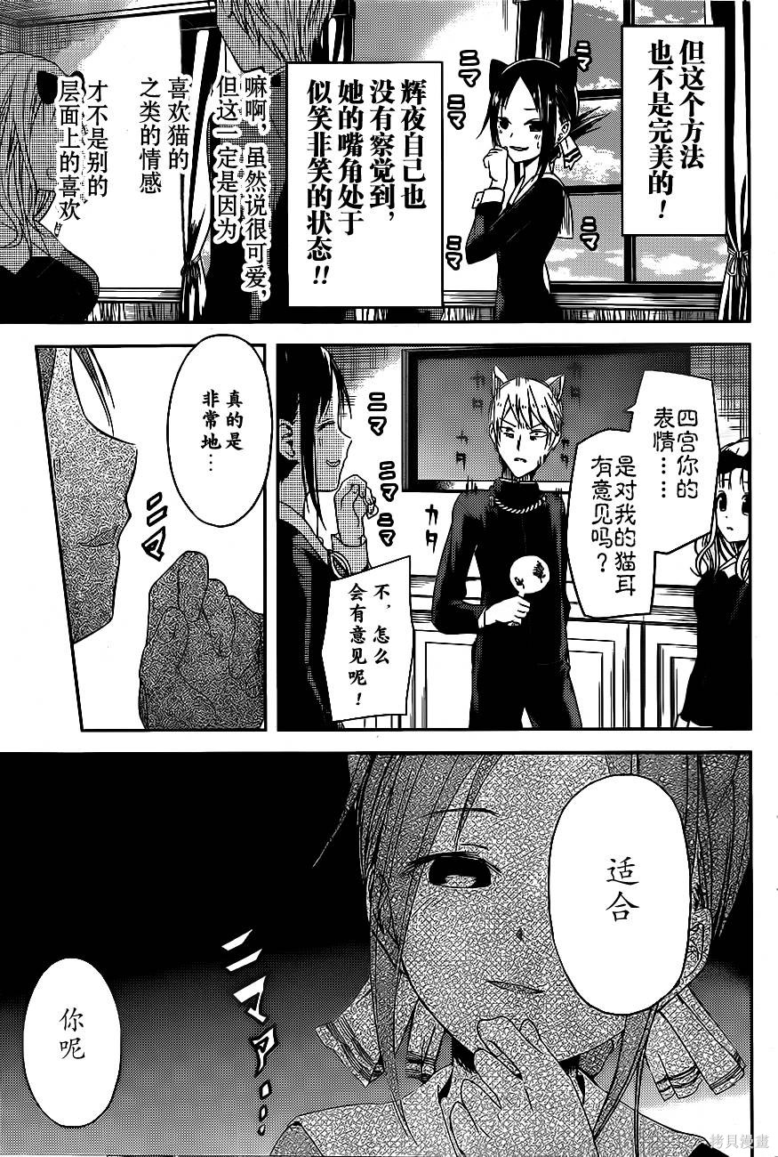 周刊07话 第11页