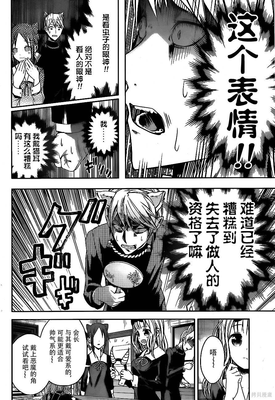 周刊07话 第12页