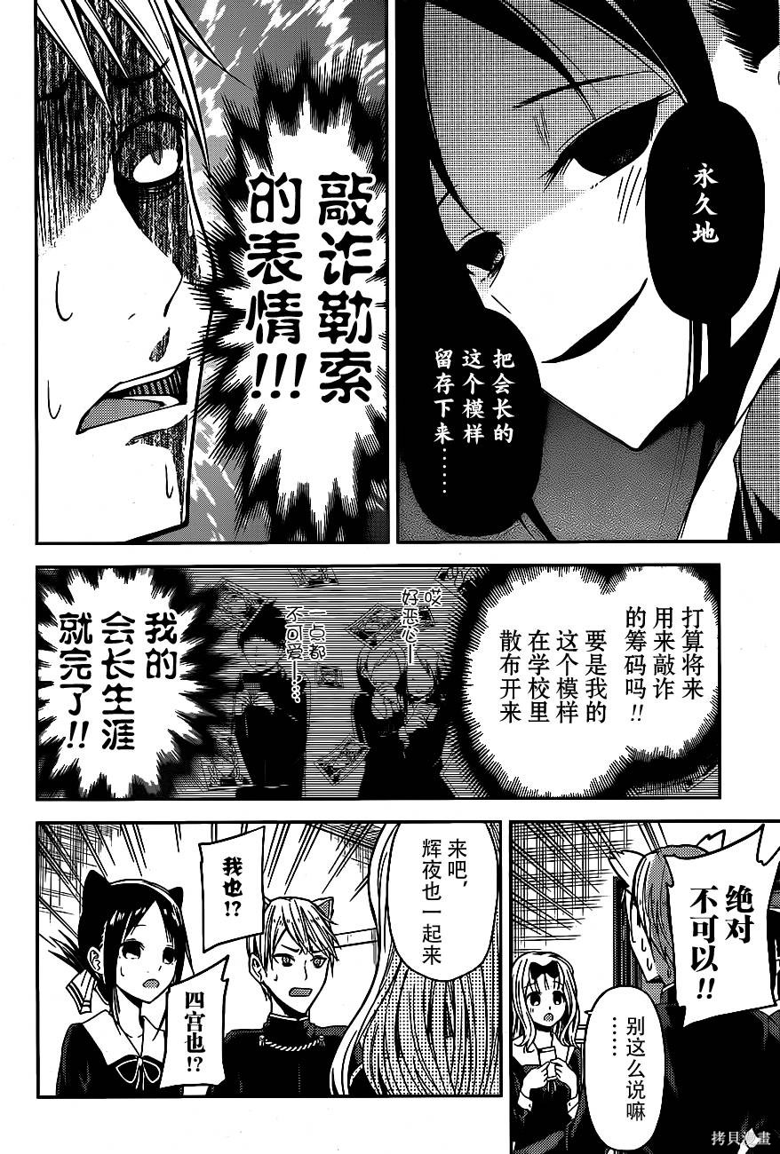 周刊07话 第14页