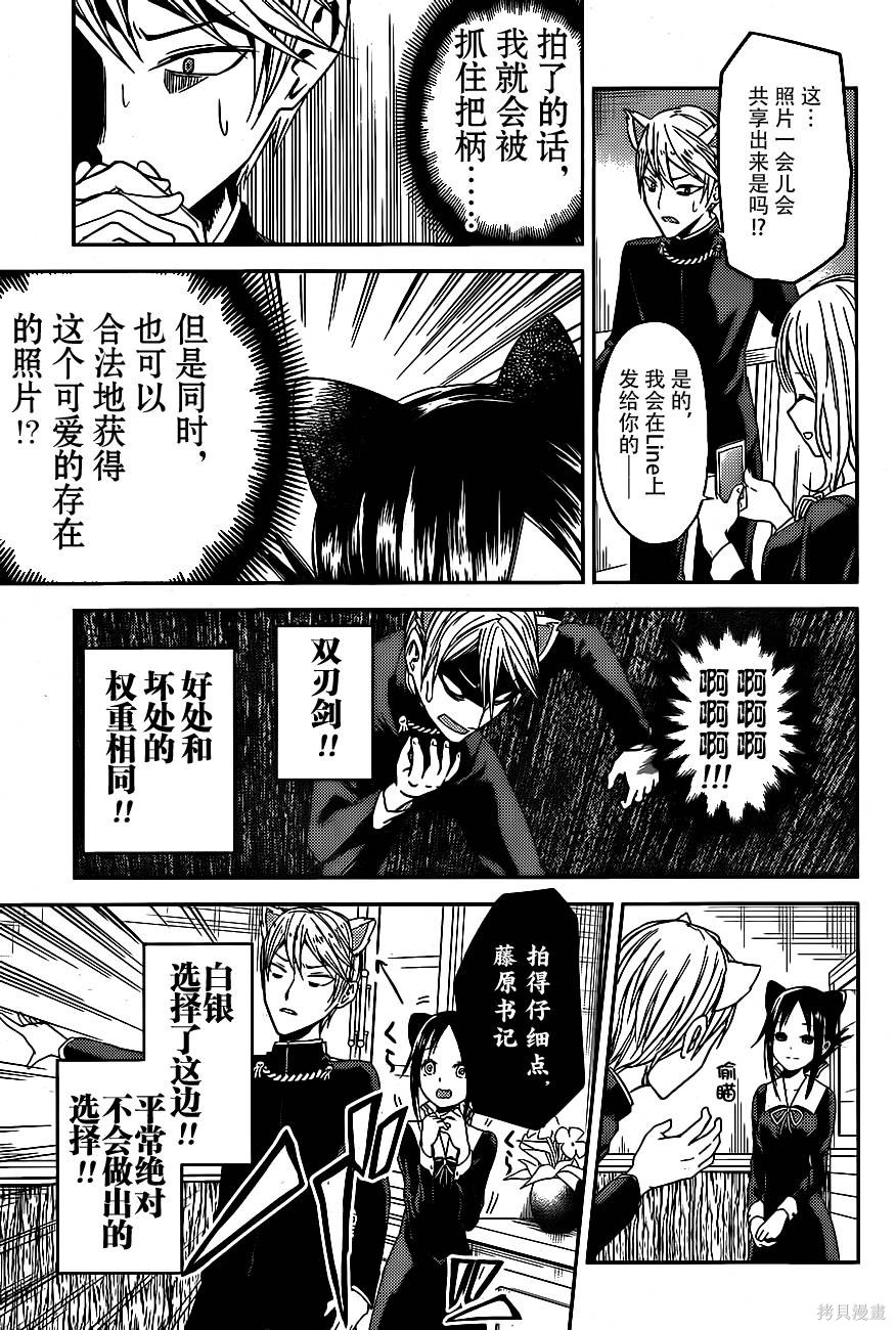 周刊07话 第15页